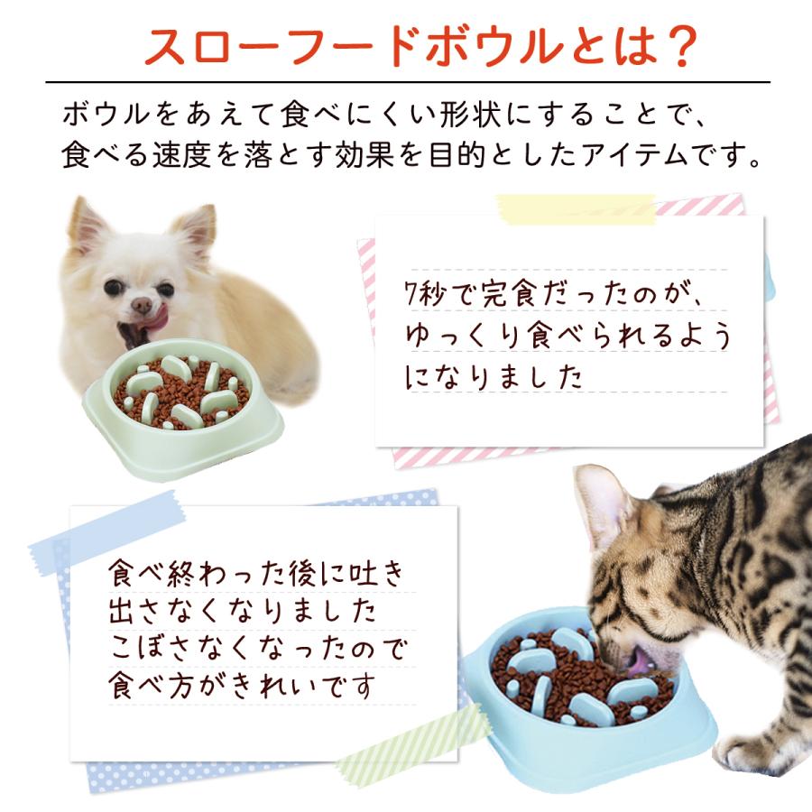 早食い防止 スローフードボウル 犬 猫 早食い防止ボウル フードボウル |  | 01