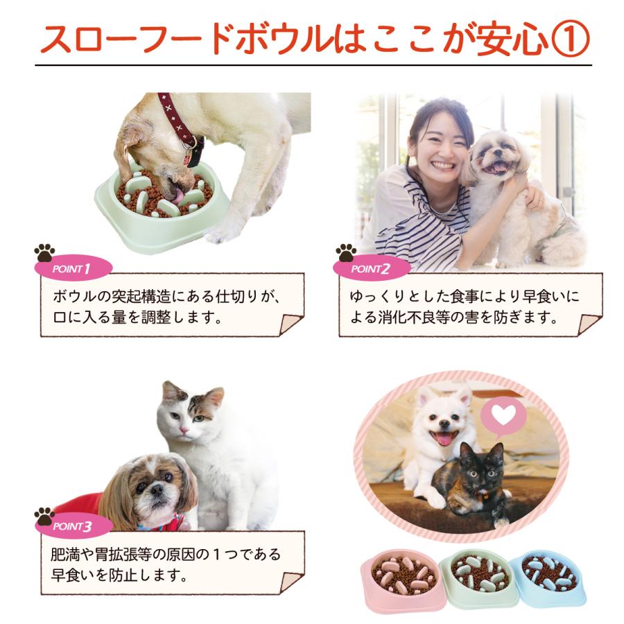 早食い防止 スローフードボウル 犬 猫 早食い防止ボウル フードボウル |  | 04