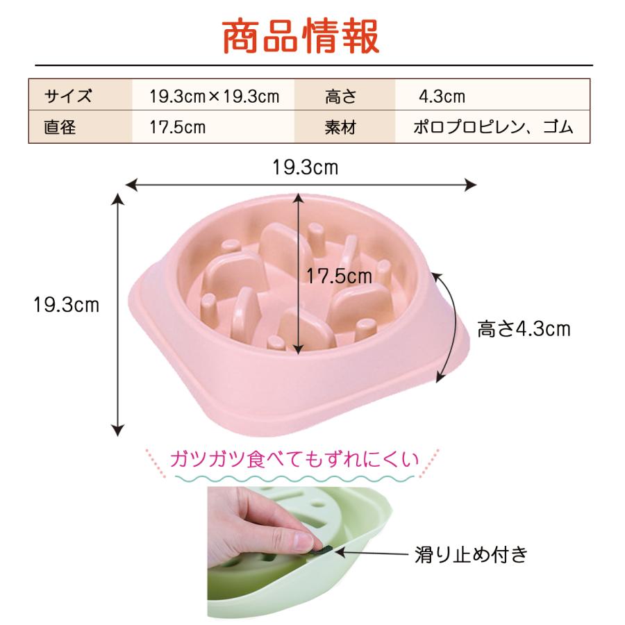 早食い防止 スローフードボウル 犬 猫 早食い防止ボウル フードボウル |  | 07