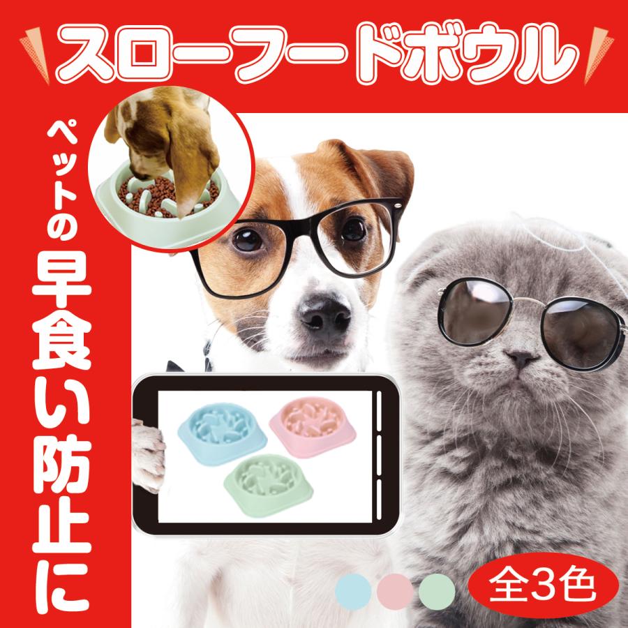 早食い防止 スローフードボウル 犬 猫 早食い防止ボウル フードボウル |  | 09