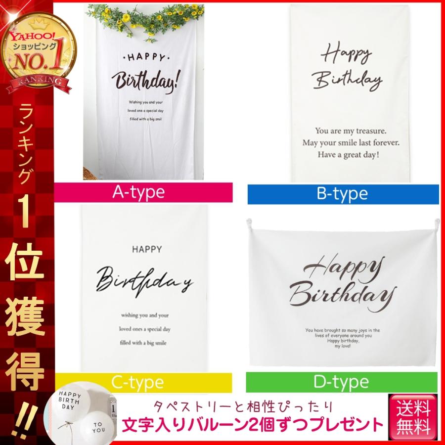 誕生日 バースデータペストリー おうちスタジオ バースデー シンプル おしゃれ インテリア 雑貨 壁掛け  布  飾り | 