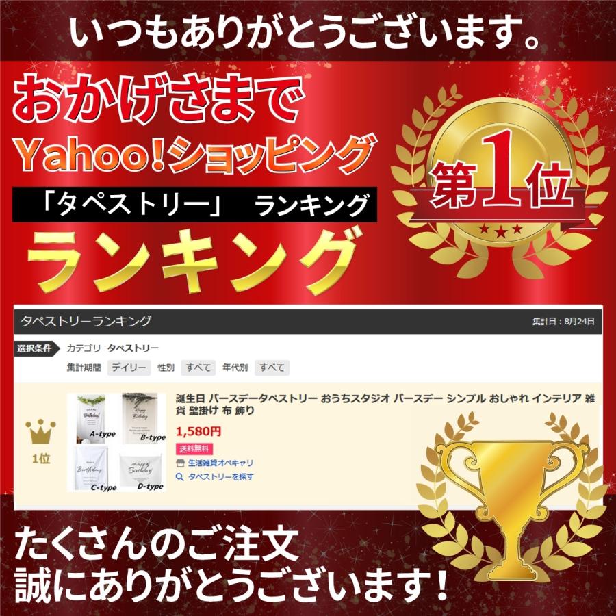 誕生日 バースデータペストリー おうちスタジオ バースデー シンプル おしゃれ インテリア 雑貨 壁掛け  布  飾り |  | 05