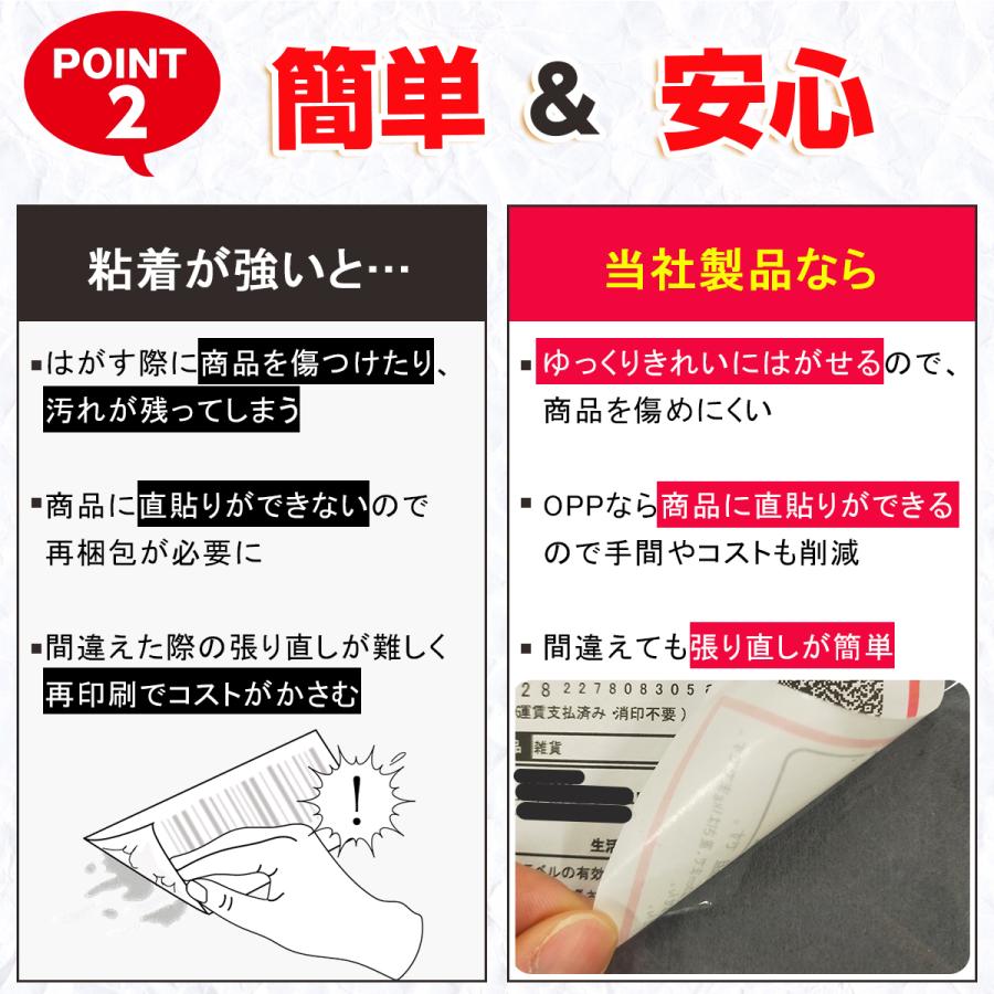 クリックポスト A6ラベル シール 無地 宛名 200枚 |  | 02