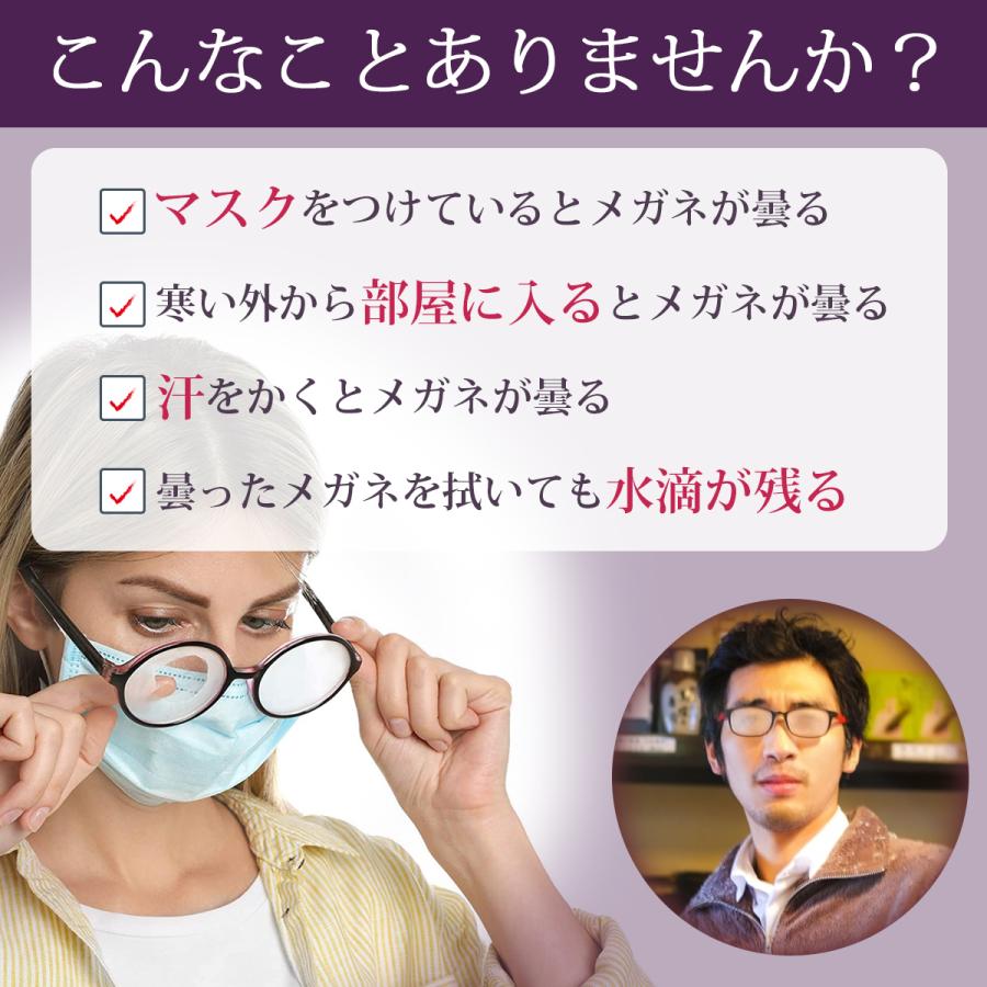 メガネ拭き クリーナー 曇り止め クロス くもり防止 10枚 |  | 01