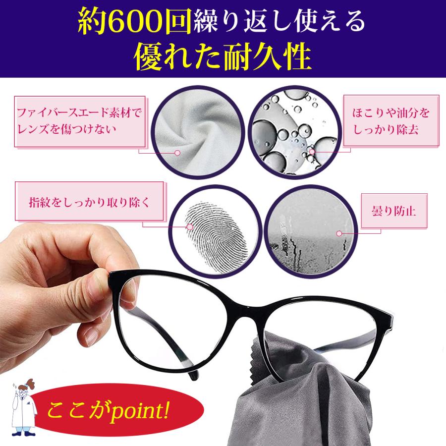 メガネ拭き クリーナー 曇り止め クロス くもり防止 10枚 |  | 02