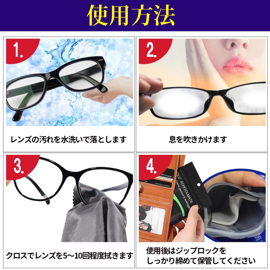 メガネ拭き クリーナー 曇り止め クロス くもり防止 10枚 |  | 03