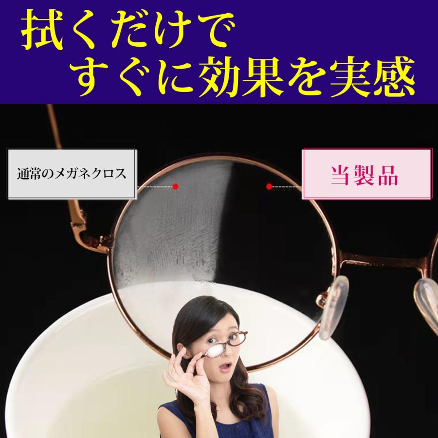 メガネ拭き クリーナー 曇り止め クロス くもり防止 10枚 |  | 04