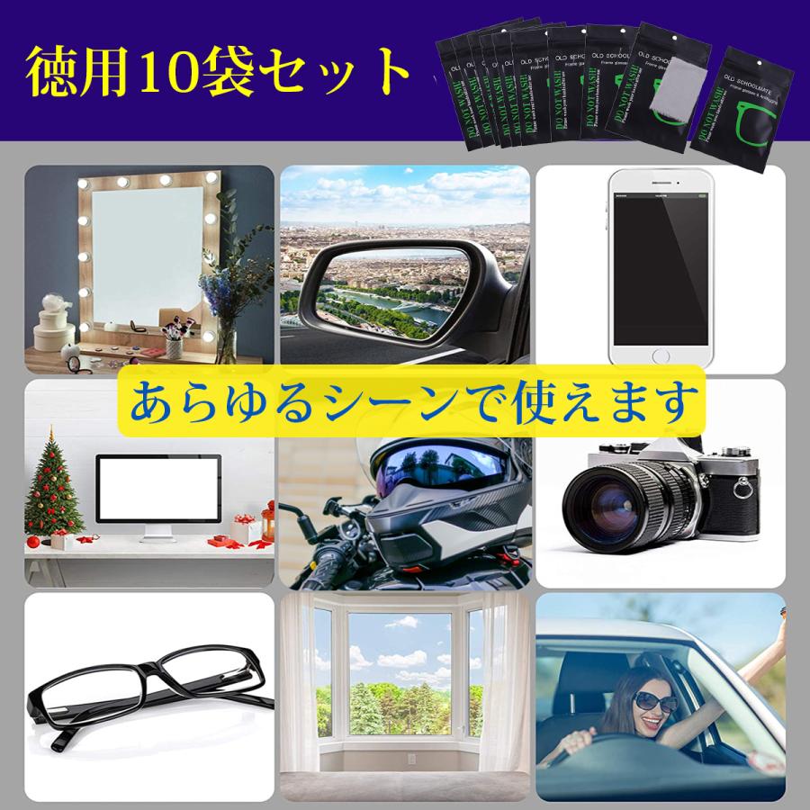 メガネ拭き クリーナー 曇り止め クロス くもり防止 10枚 |  | 05