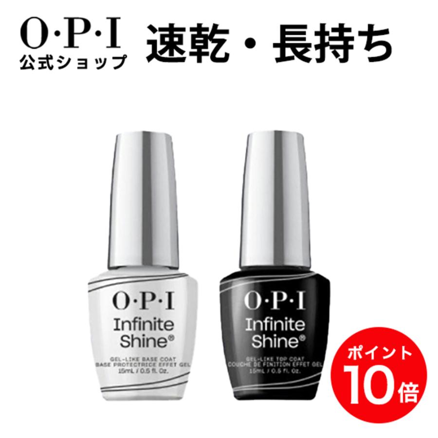 O・P・I（オーピーアイ） OPI公式 トップコート ベースコート 速乾 色