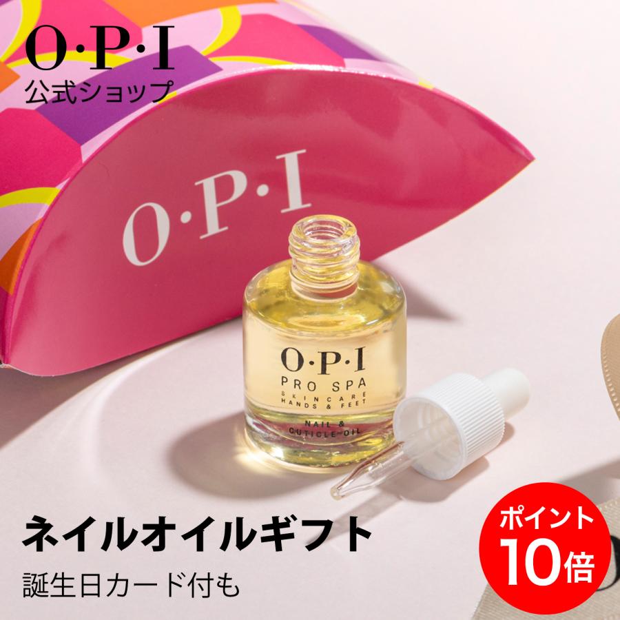 O・P・I（オーピーアイ） OPI公式 ネイルオイル ギフト (プロスパ