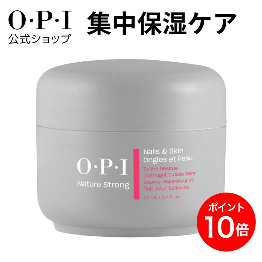 O・P・I（オーピーアイ） 【OPI公式】ネイルバーム 甘皮 爪 ささくれ