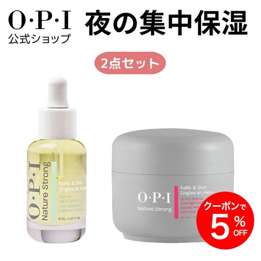 O・P・I（オーピーアイ） 【OPI公式】ネイルオイル、ネイルバーム 2点