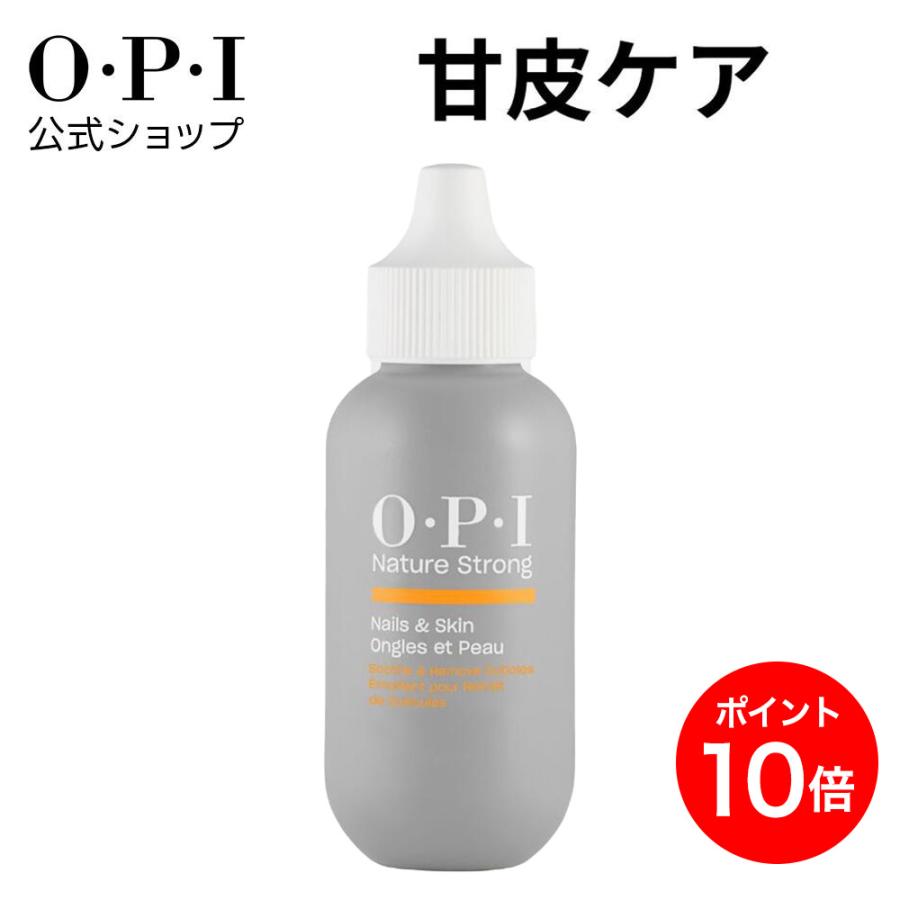 O・P・I（オーピーアイ） 【OPI公式】キューティクルリムーバー 甘皮