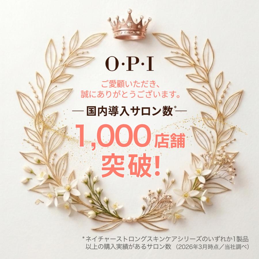 O・P・I（オーピーアイ） 【OPI公式】キューティクルリムーバー 甘皮