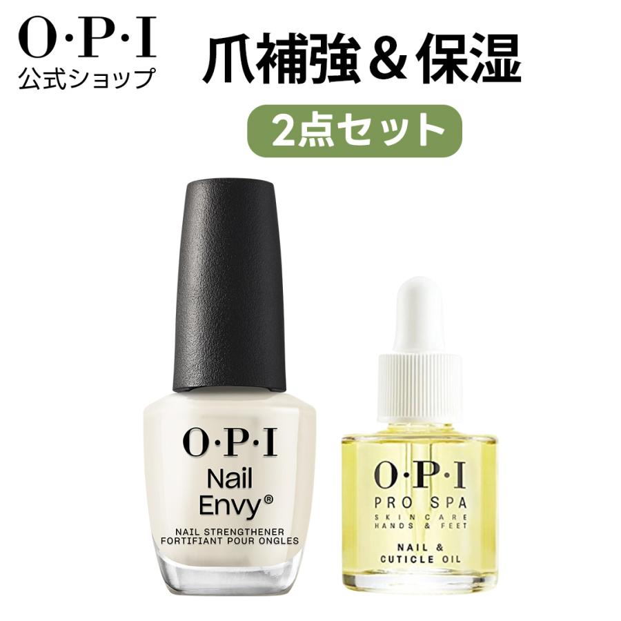 O・P・I（オーピーアイ） OPI公式 ネイルケア 2点セット (爪強化剤