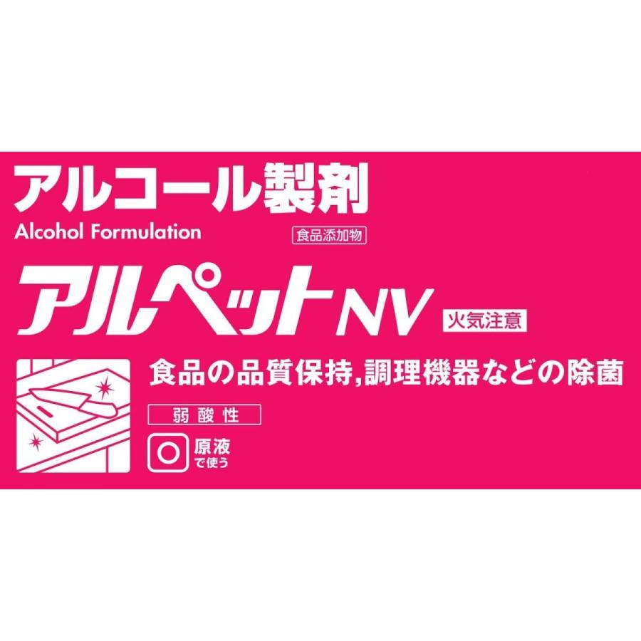 サラヤ アルペット NV 10L B.I.B アルコール製剤 40035 送料無料｜opnet2｜04