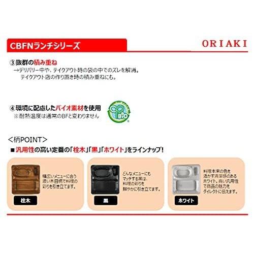 使い捨て 弁当箱 惣菜 容器 CBFNランチ12 黒本体・嵌合蓋 400枚セットの画像