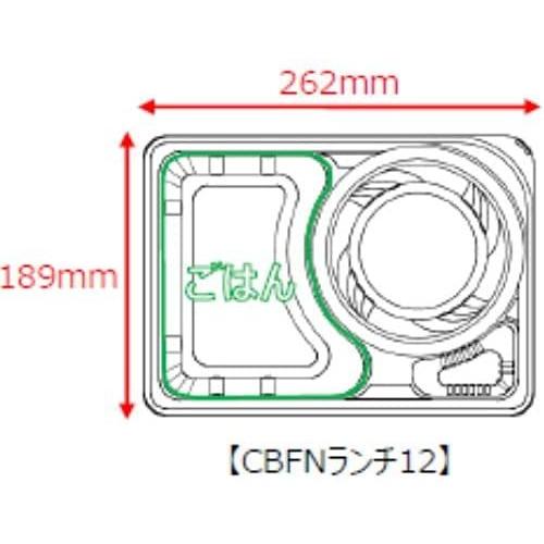 使い捨て 弁当箱 惣菜 容器 CBFNランチ12 黒本体・嵌合蓋 400枚セットの画像
