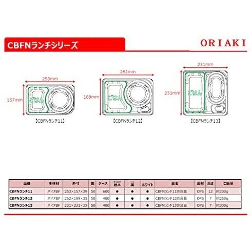 使い捨て 弁当箱 惣菜 容器 CBFNランチ12 黒本体・嵌合蓋 400枚セットの画像