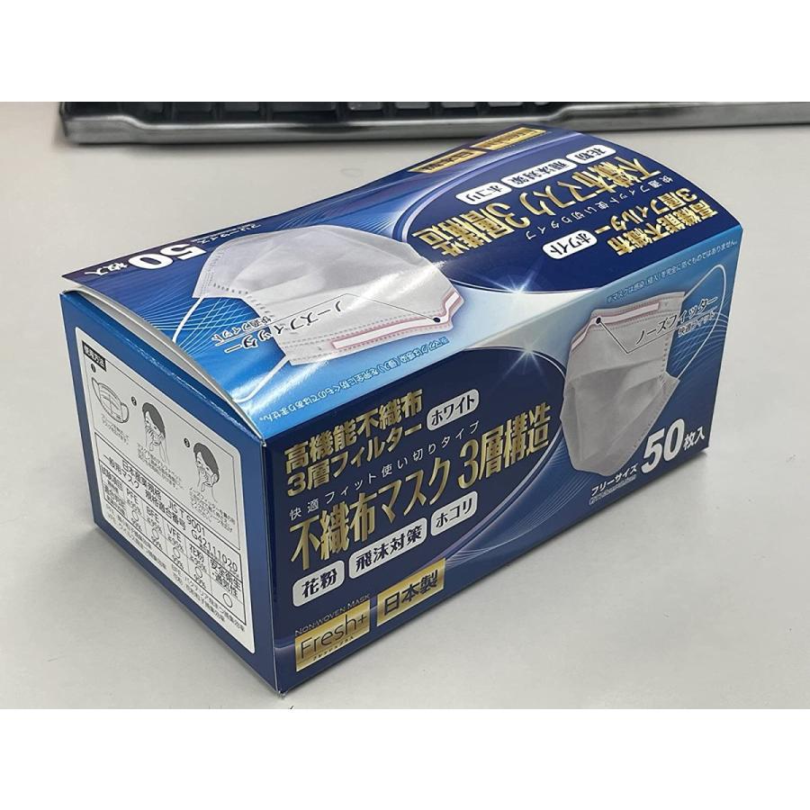 大黒工業 不織布マスク 3層構造(日本製) フリーサイズ 50枚入