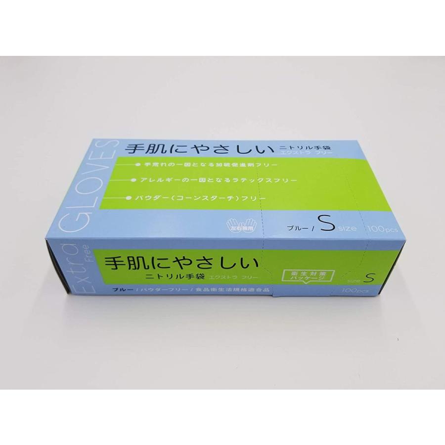 使い捨て手袋 ニトリル エクストラフリー S ブルー 100枚 粉なし 旭創業｜opnet2｜02