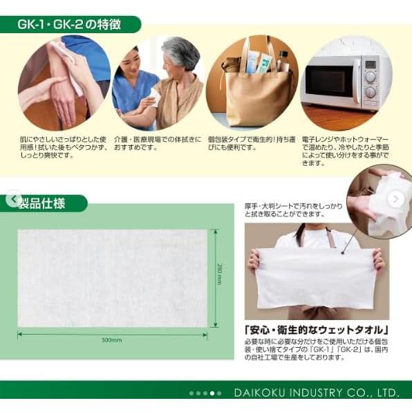 Fresh+ 大判ボディケアウェットタオル 400本 GK-1 からだ拭き 清拭