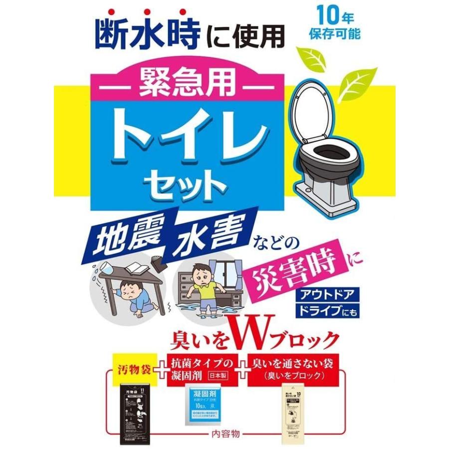 防災用品 緊急用 トイレ セット WC50（50回分×4個セット）送料無料