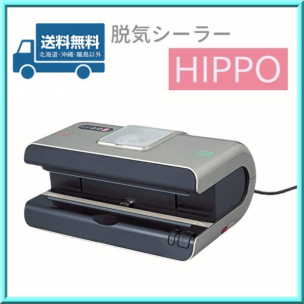 多様な 真空パック 脱気シーラー HIPPO AS-V-320 朝日産業 送料無料 ag