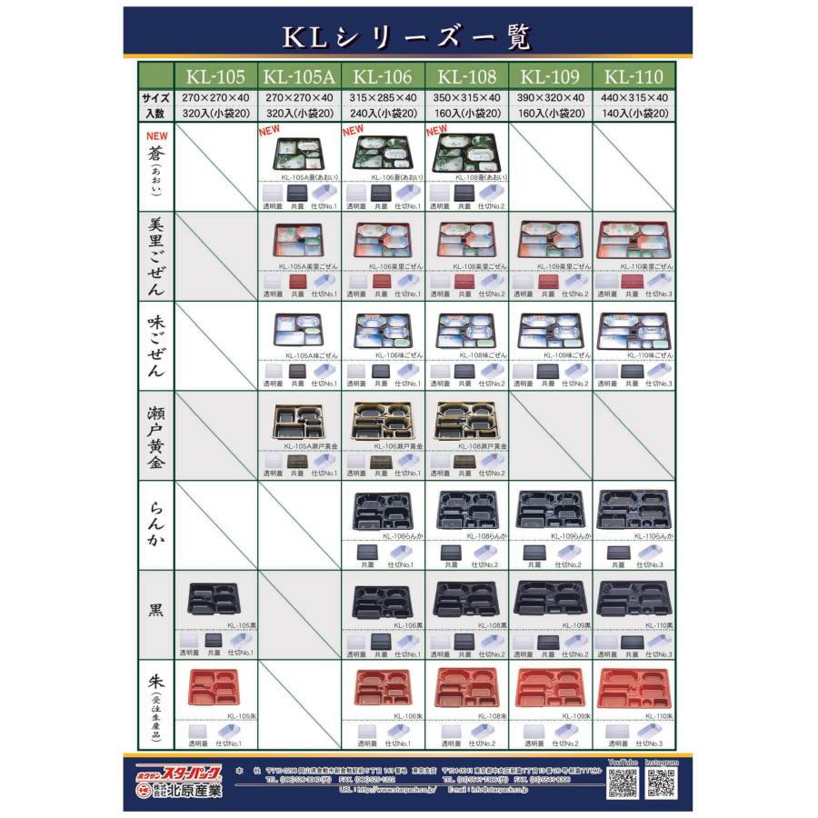 ブランド登録なし - 使い捨て 弁当入れもの 冠婚葬祭 会席一皿分の料理  KL-106 水道先だつもの 本体・共蓋仕かける 240枚 北原産業