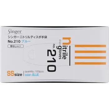 使い捨て手袋 シンガー ニトリルディスポ No.210 ブルー SS〜L 粉なし 100枚×20箱 宇都宮製作所｜opnet2｜02