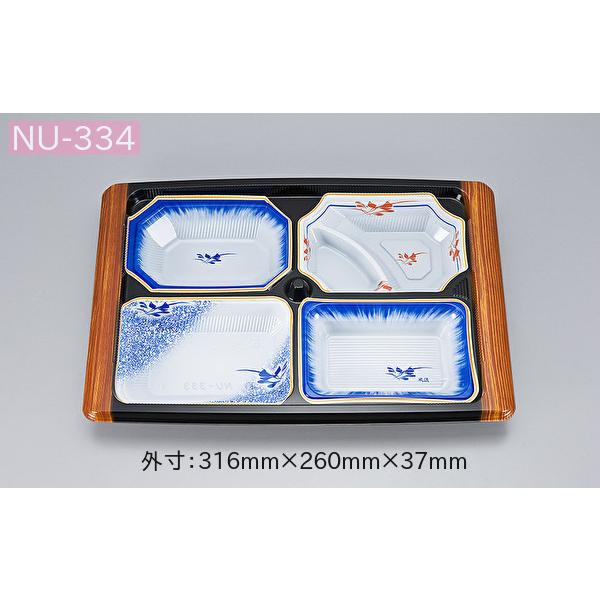 仕出し弁当容器 NU-339 風流 本体 シーピー化成(20枚) シーピー化成 仕出し・会席弁当容器 NU-339 風流 本体のみ 435×326
