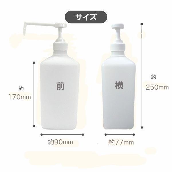 アルコール対応 ポンプボトル 1L 3本セット アルコール消毒液 詰め替え