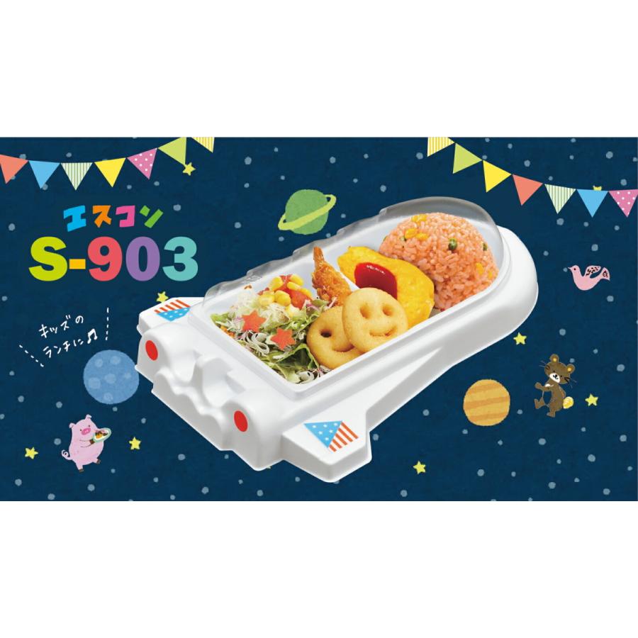 ロケット型 使い捨て容器 弁当箱 エスコン S-903 W 本体・蓋セット 100枚入 ケース販売の画像
