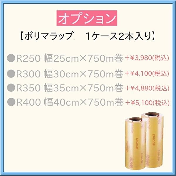 ラップ 包装機 シグマラッパー B フィルム収納タイプ 業務用 ARC ラップ 包装機 シグマラッパー B フィルム収納タイプ 業務用 ARC