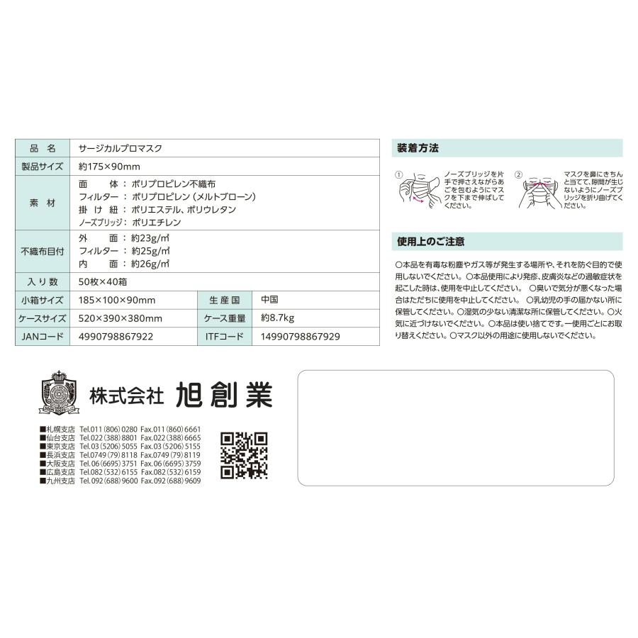 不織布 3層構造 マスク 高機能フィルター サージカルプロ 1ケース(50枚