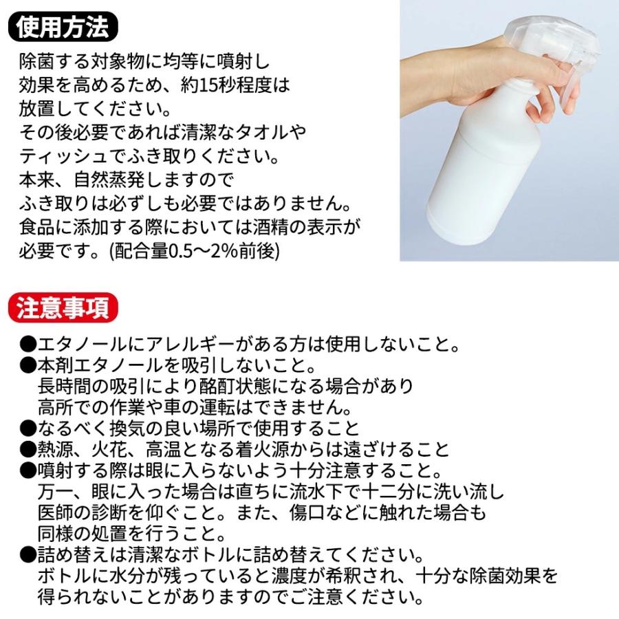 除菌剤 エタノール ウエルノール75 5L ノズル付 ×4本 ウエルシー製薬