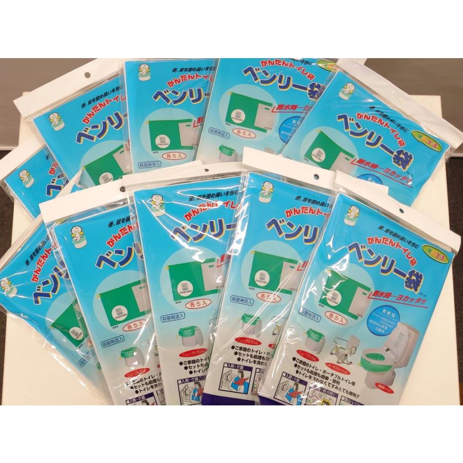 簡易トイレ50回分セット ベンリー袋 かんたんトイレ 非常用 携帯用 ポータブル 即納 送料無料 ベンリー袋 5枚入×10個セット 50回分 水を使わない非常
