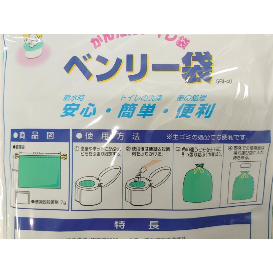 即納 送料無料 ベンリー袋 5枚入×10個セット 50回分 水を使わない非常