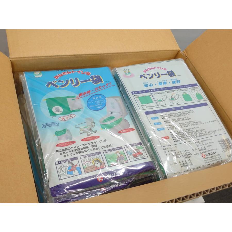 簡易トイレ50回分セット ベンリー袋 かんたんトイレ 非常用 携帯用 ポータブル 即納 送料無料 ベンリー袋 5枚入×10個セット 50回分 水を使わない非常