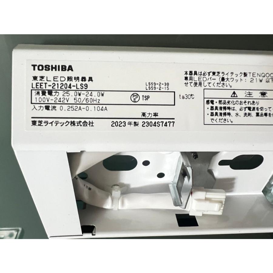 東芝ライテック 大量入荷 50個セット ベースライト本体のみ W120