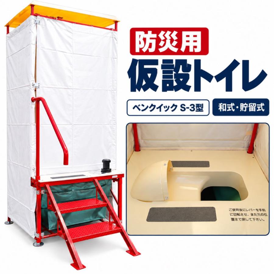 在庫13台 災害時用トイレ 仮設トイレ 災害用トイレ 防災トイレ 簡易