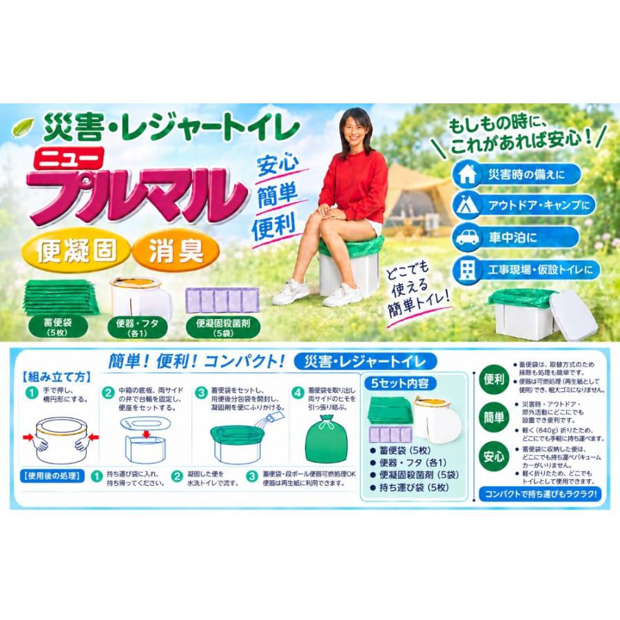 ケンユー 送料無料 即納 段ボール組み立て式 簡易トイレ 組立式トイレ