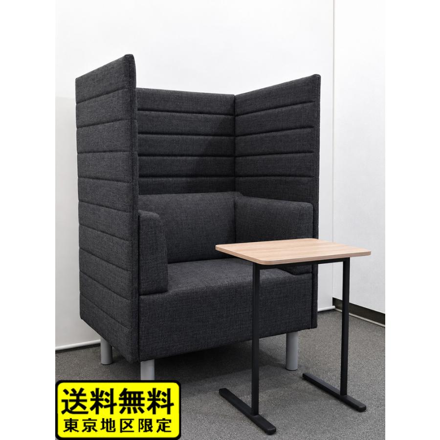 ASPLUND（アスプルンド） ワークブース 1人用 パーソナル ソファ