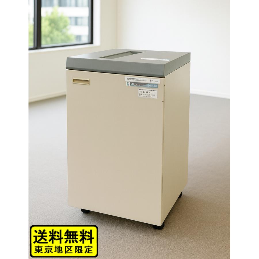 明光商会 シュレッダー 電動シュレッダー オフィスシュレッダー 