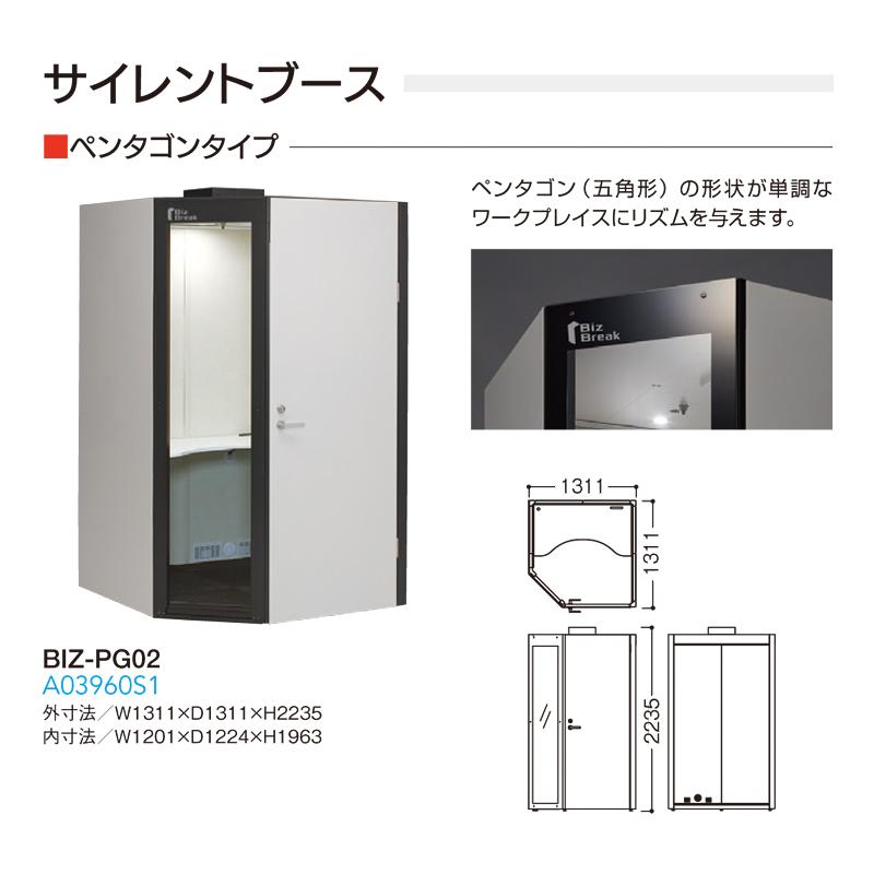 サイレントブース ペンタゴンタイプ W1311×D1311×H2235 スプリンクラー 換気扇 照明 コンセント シリンダー錠付属｜opop｜02