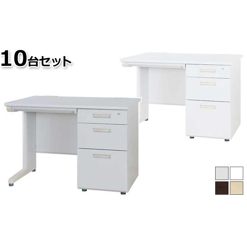 法人様限定商品 10台セット 片袖机 事務机 片袖デスク スチールデスク W1200 オフィスデスク 事務デスク 鍵付 天板４色 本体２色あり