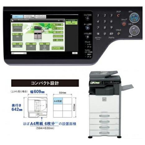 シャープ フルカラー複合機 コピー機 MX-2517FN MX2517FN 中古  