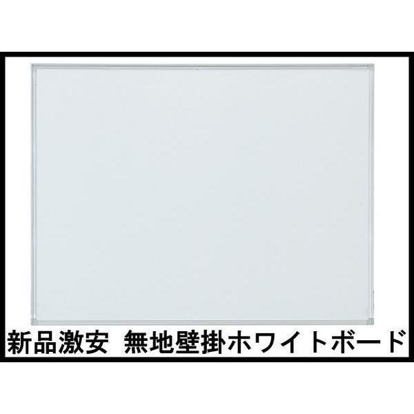 井上金庫 脚付ホワイトボード　NWBシリーズ　両面式　脚付無地　NWBR-36　 両面脚付きホワイトボード 両面無地 幅1200 高さ905 WR-1290 通販