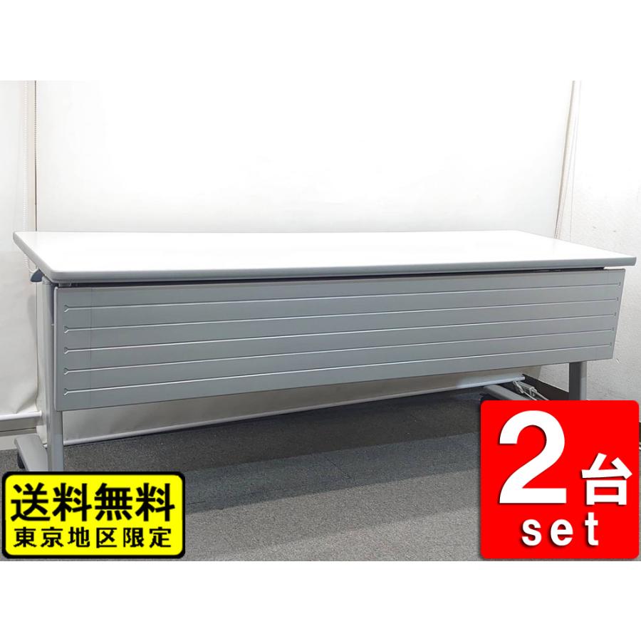 オカムラ（okamura） 送料無料 東京地区限定 2台セット W1800 折り畳み 