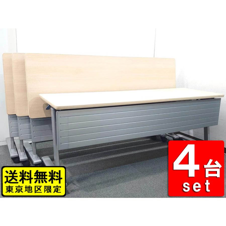 送料無料 東京地区限定 4台セット オカムラ 折りたたみテーブル  